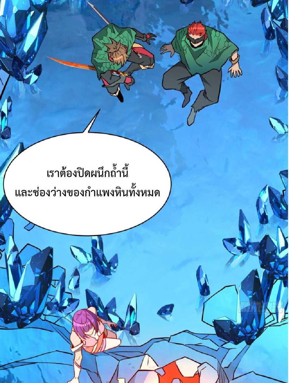 The People On Earth Are Too Ferocious แปลไทย