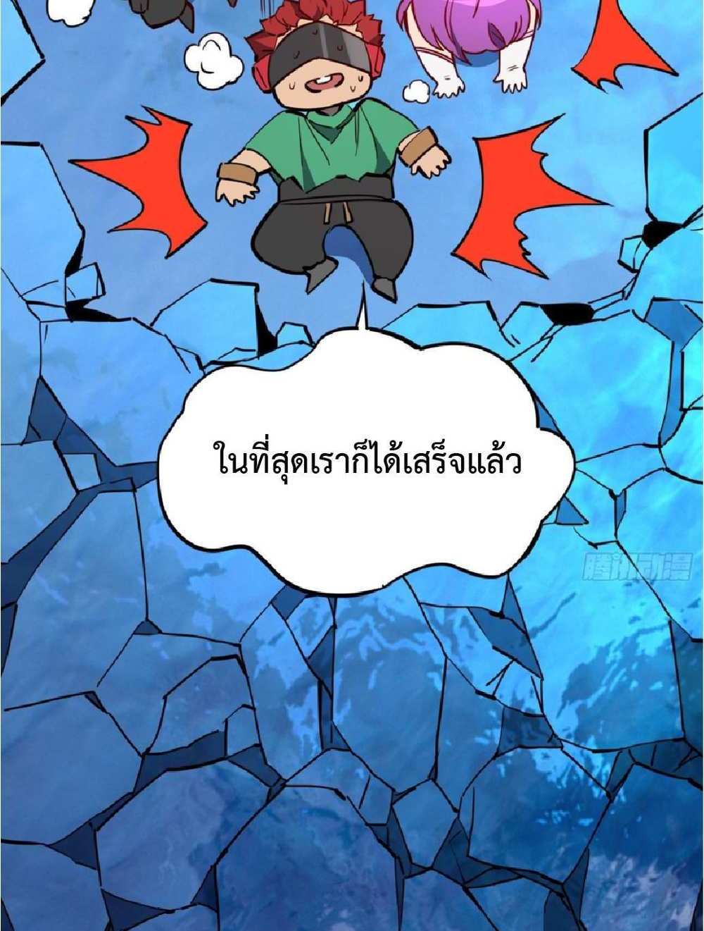 The People On Earth Are Too Ferocious แปลไทย