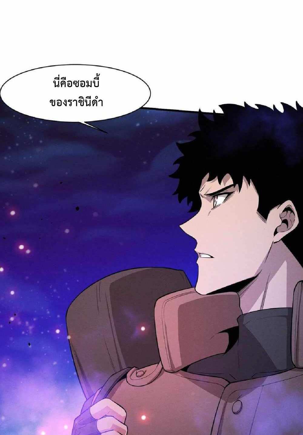 The Frenzy of Evolution แปลไทย