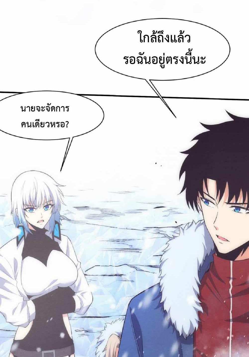 The Frenzy of Evolution แปลไทย