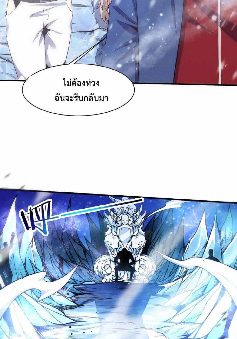 The Frenzy of Evolution แปลไทย