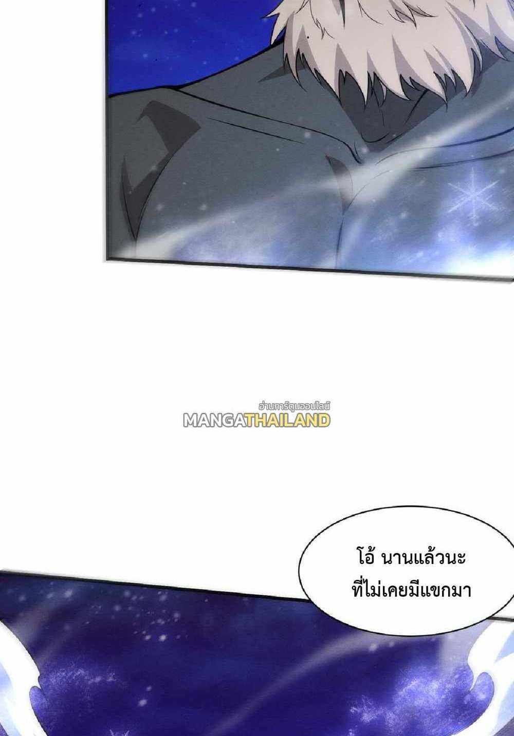 The Frenzy of Evolution แปลไทย