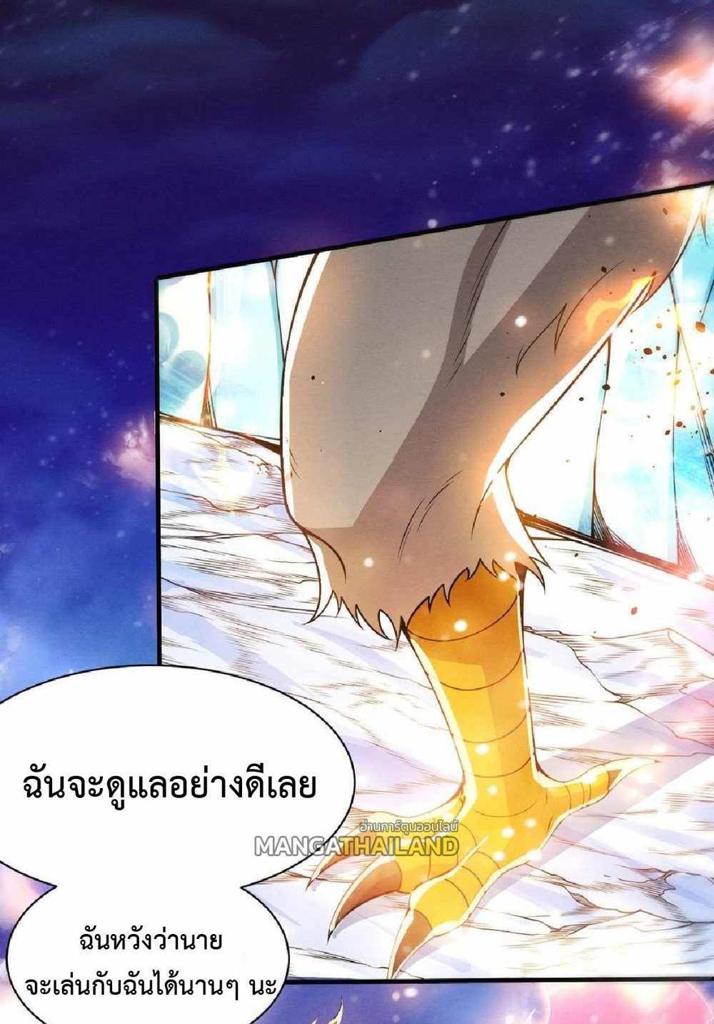 The Frenzy of Evolution แปลไทย