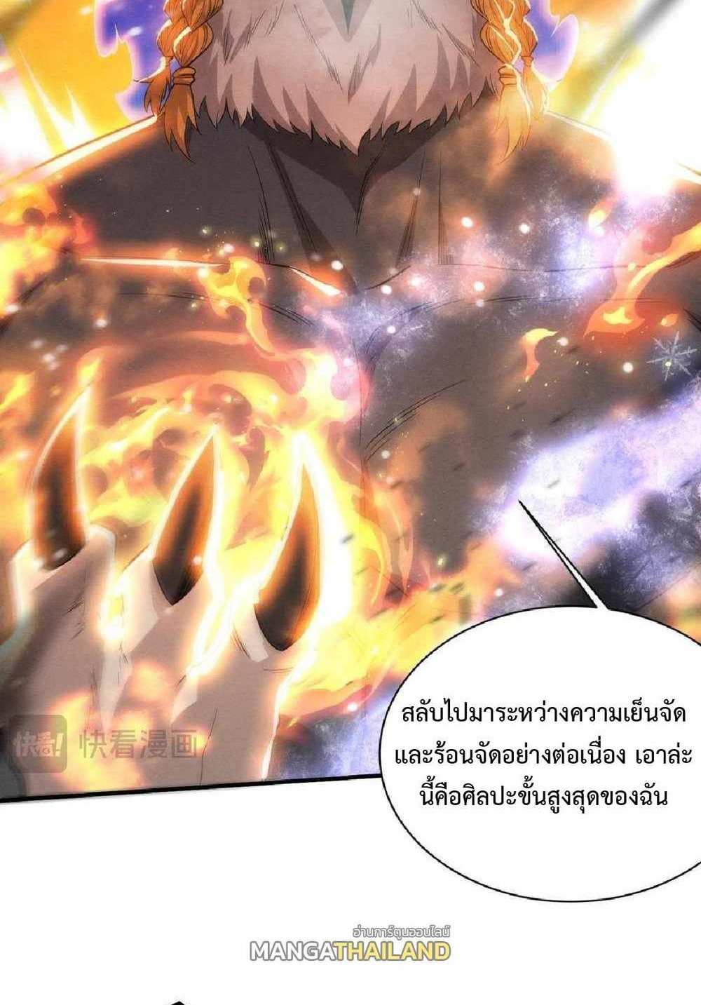 The Frenzy of Evolution แปลไทย