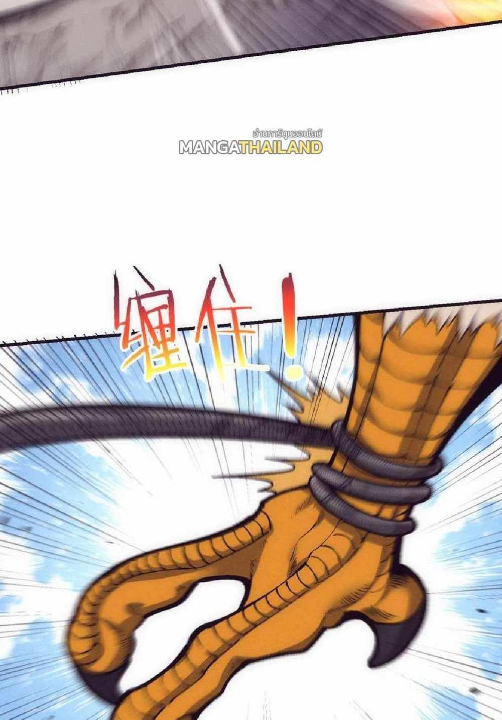 The Frenzy of Evolution แปลไทย
