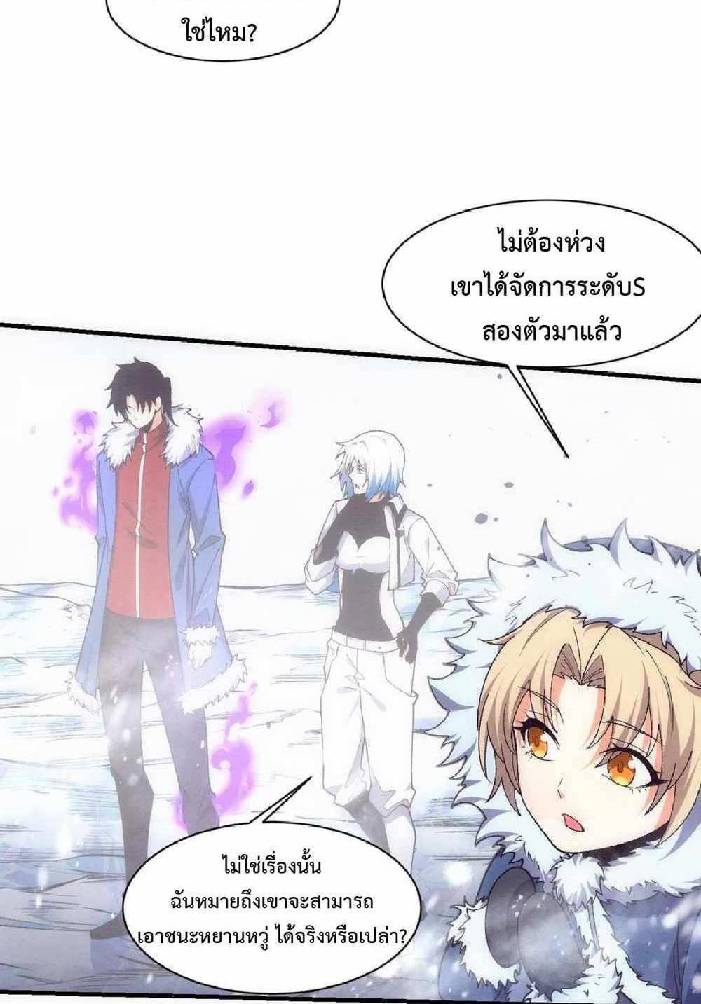 The Frenzy of Evolution แปลไทย