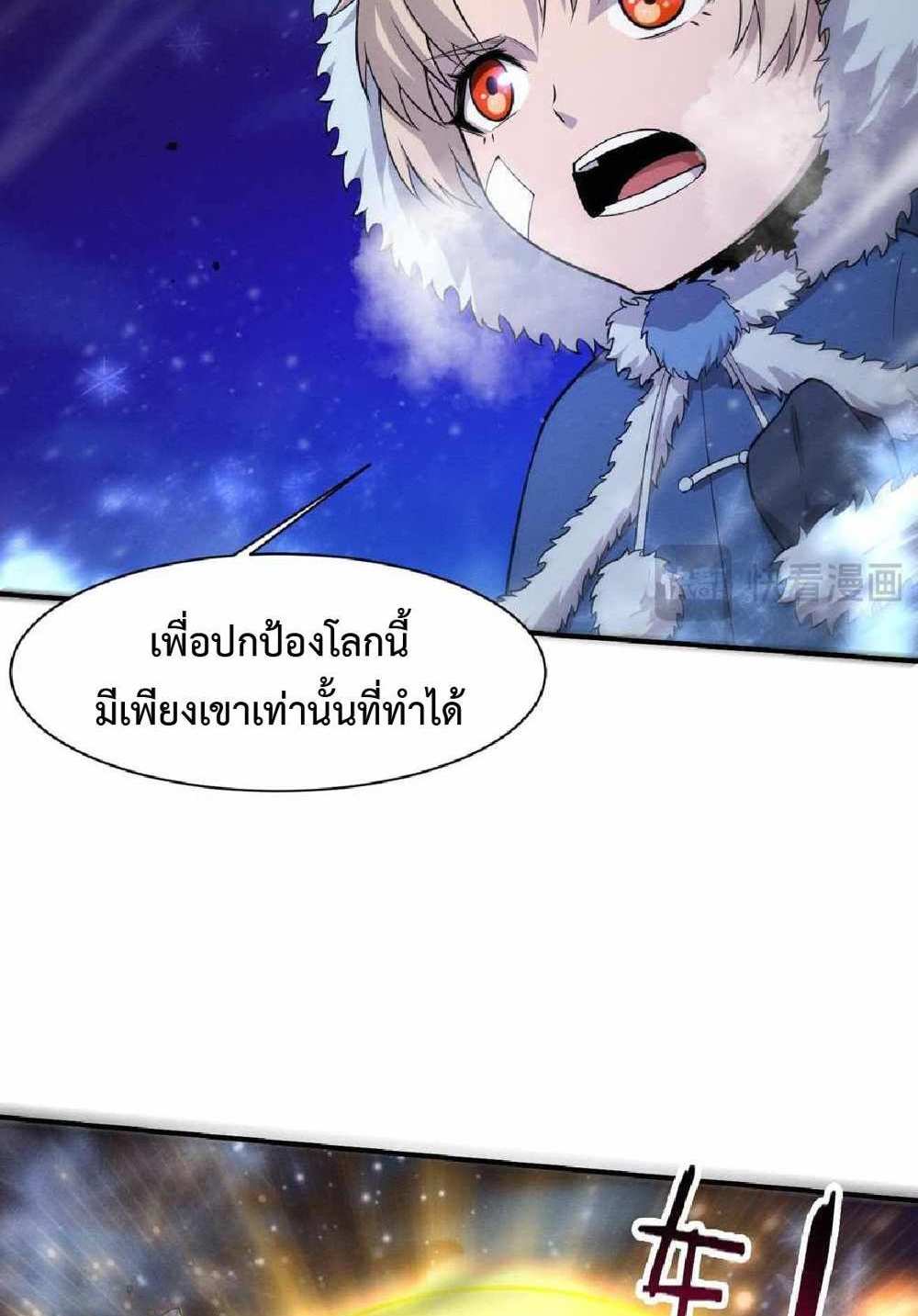 The Frenzy of Evolution แปลไทย