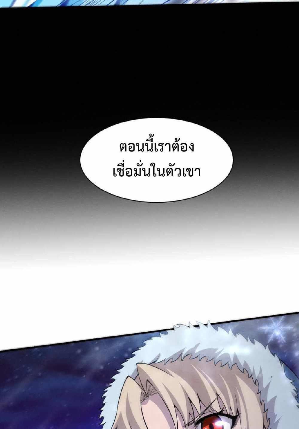 The Frenzy of Evolution แปลไทย