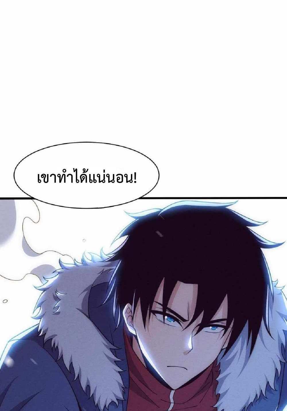 The Frenzy of Evolution แปลไทย