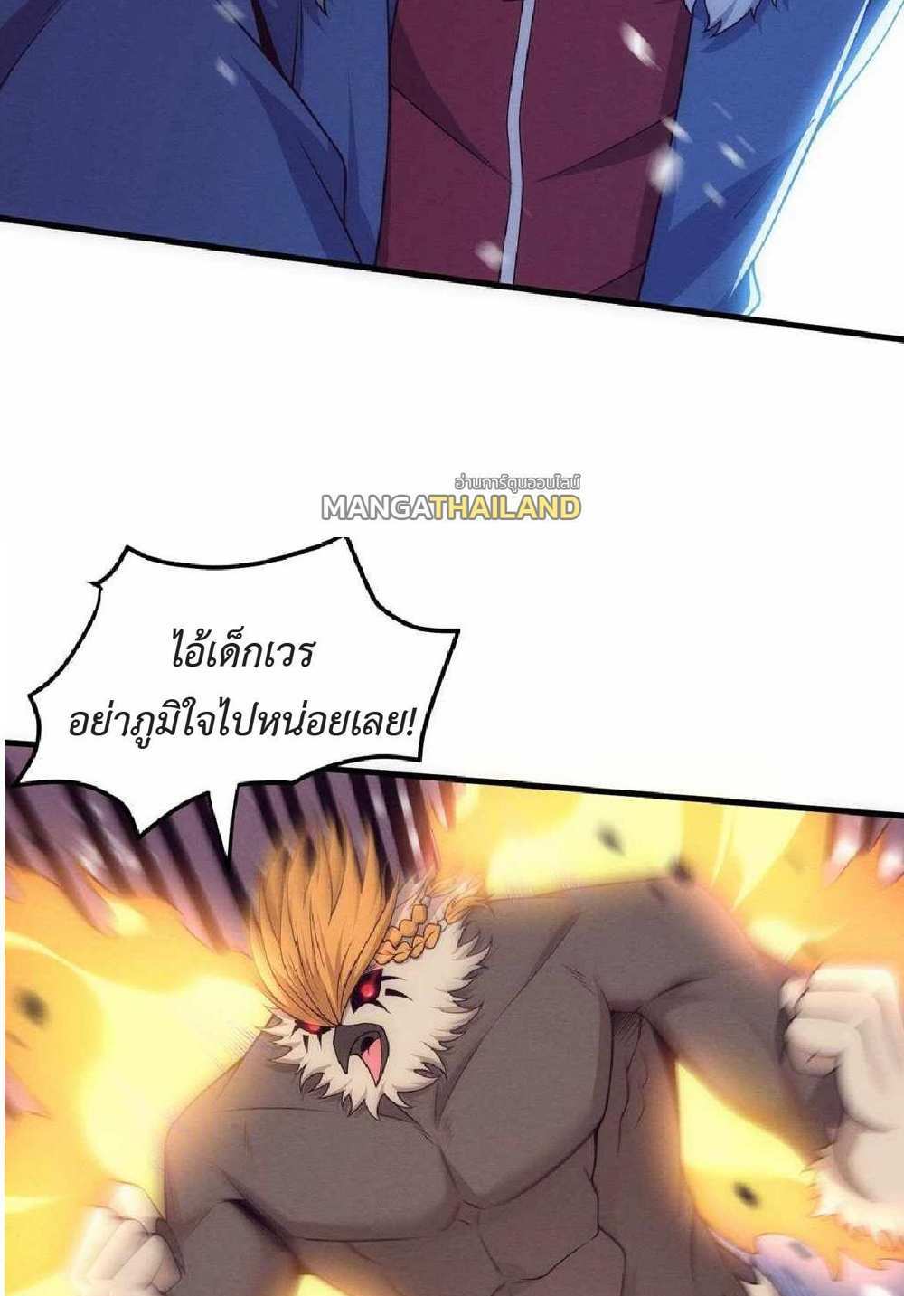 The Frenzy of Evolution แปลไทย