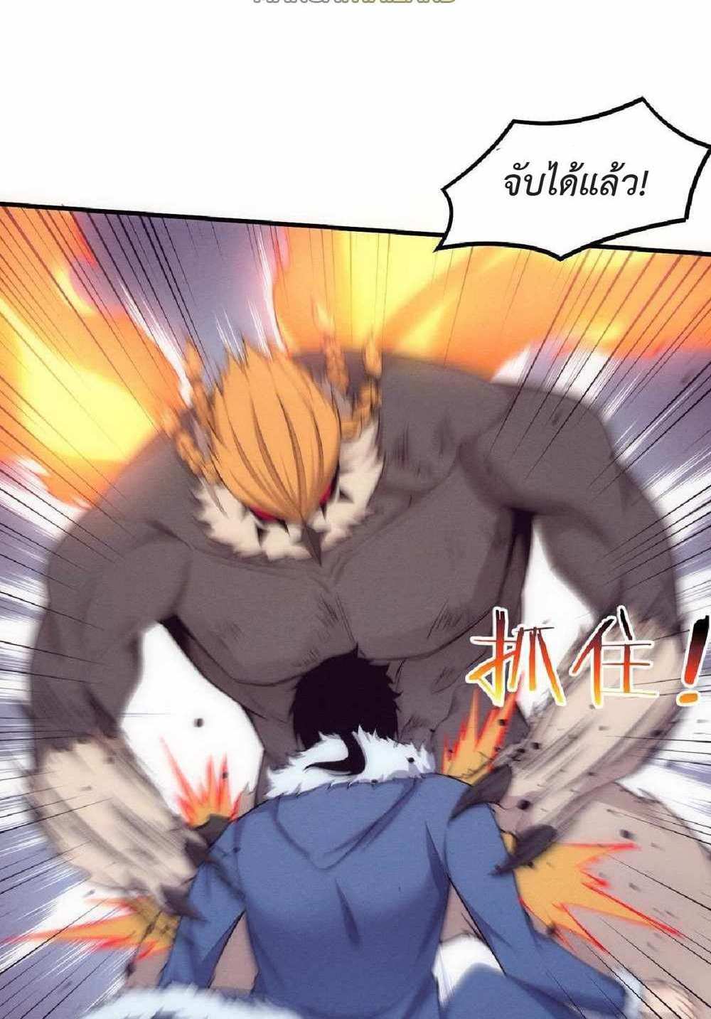 The Frenzy of Evolution แปลไทย