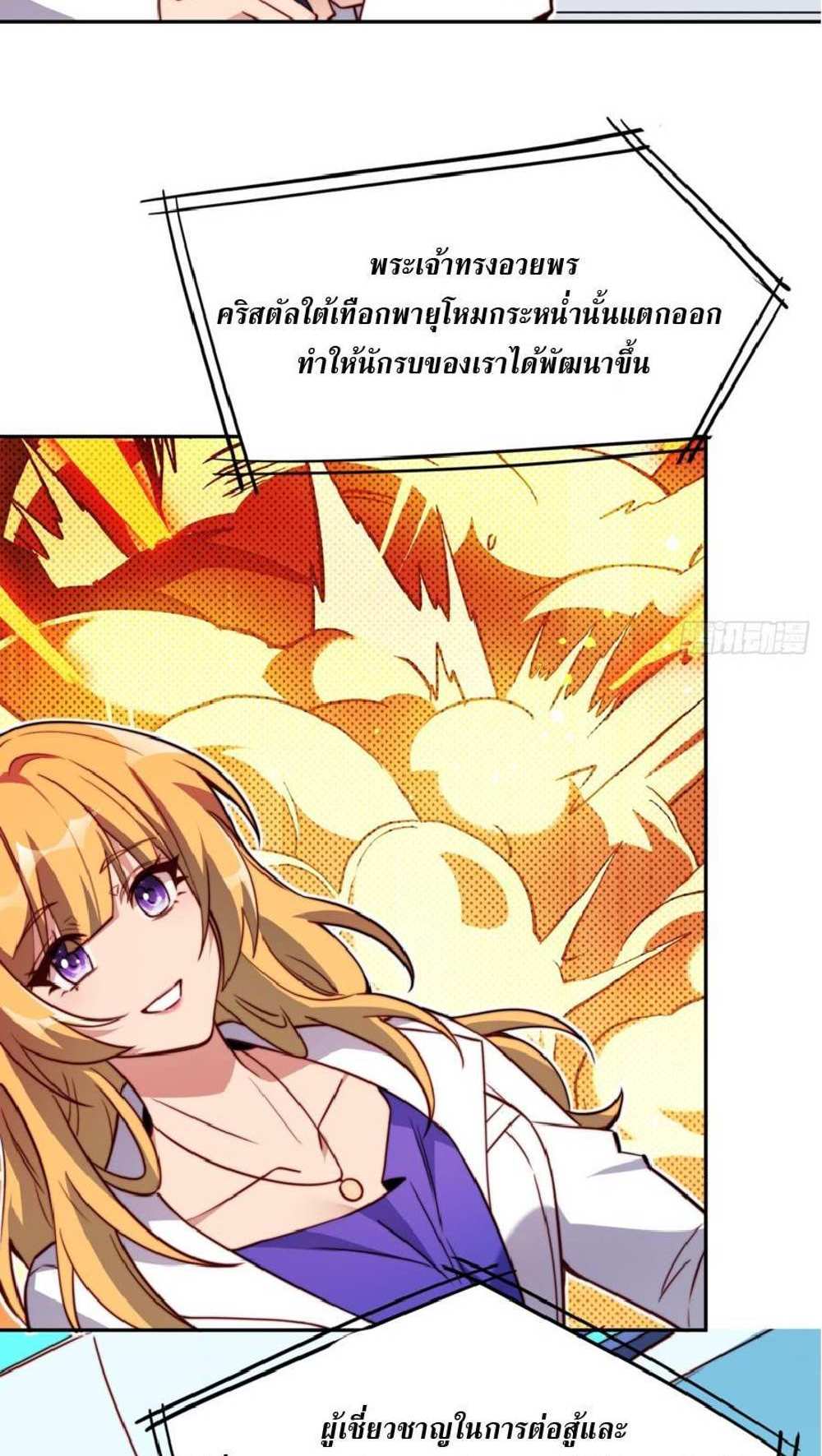 The People On Earth Are Too Ferocious แปลไทย