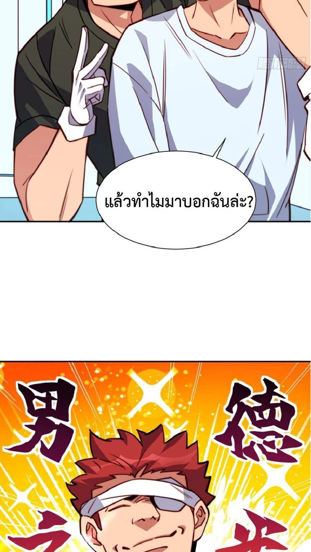 The People On Earth Are Too Ferocious แปลไทย