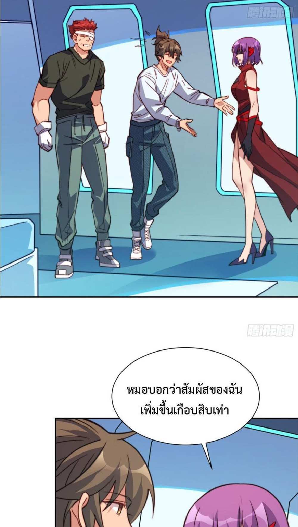 The People On Earth Are Too Ferocious แปลไทย