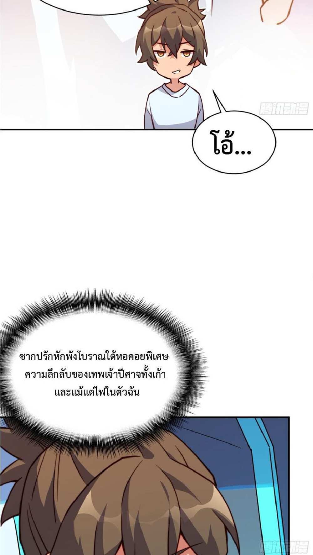 The People On Earth Are Too Ferocious แปลไทย