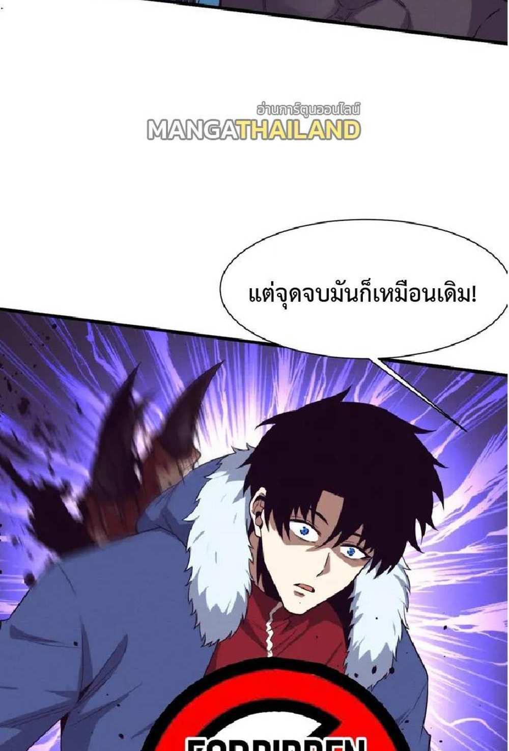 The Frenzy of Evolution แปลไทย