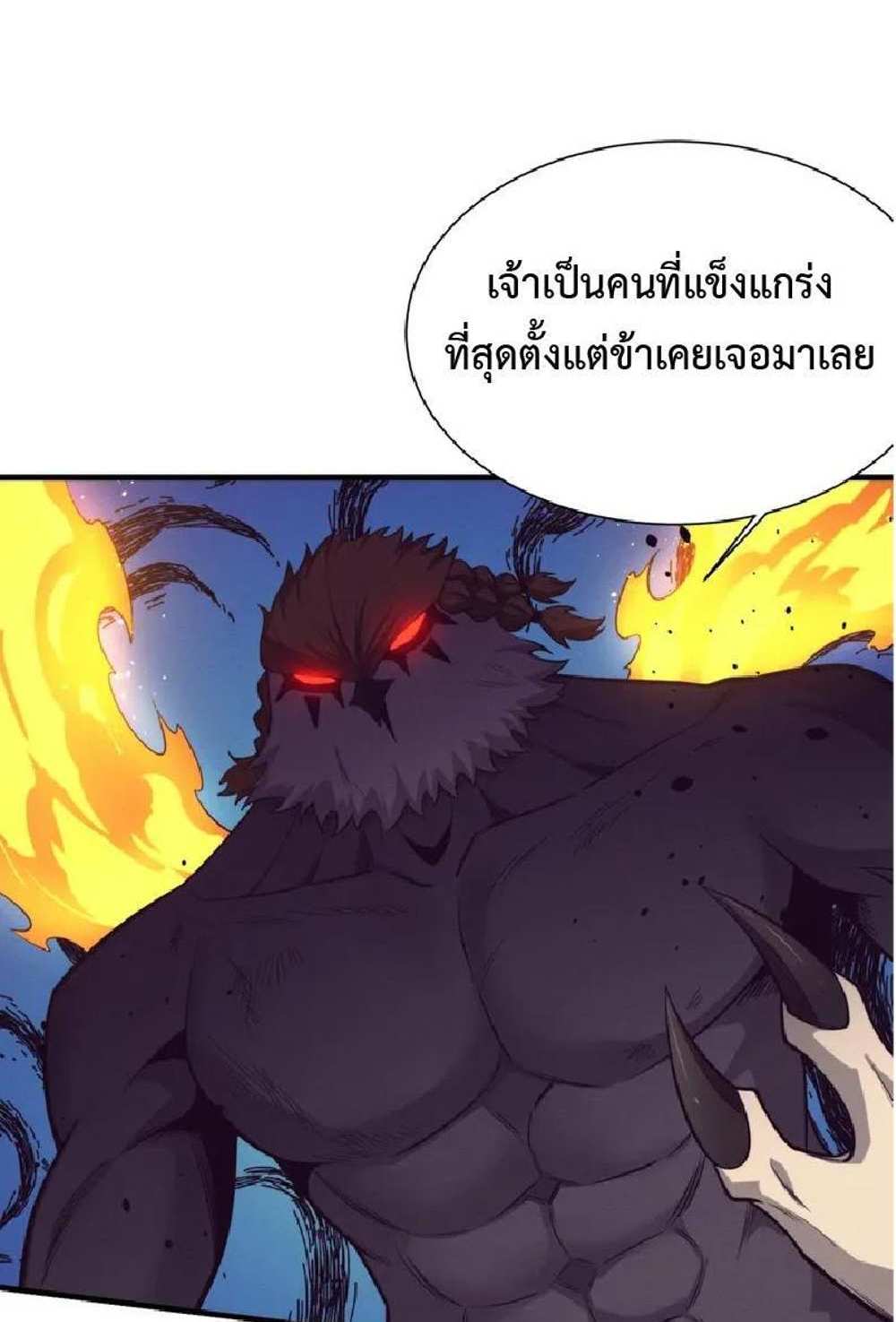 The Frenzy of Evolution แปลไทย