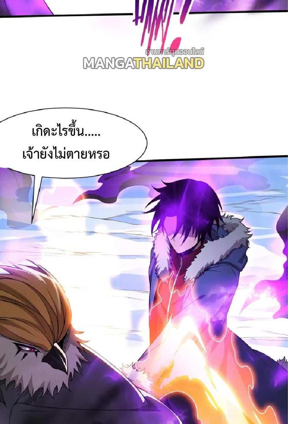 The Frenzy of Evolution แปลไทย