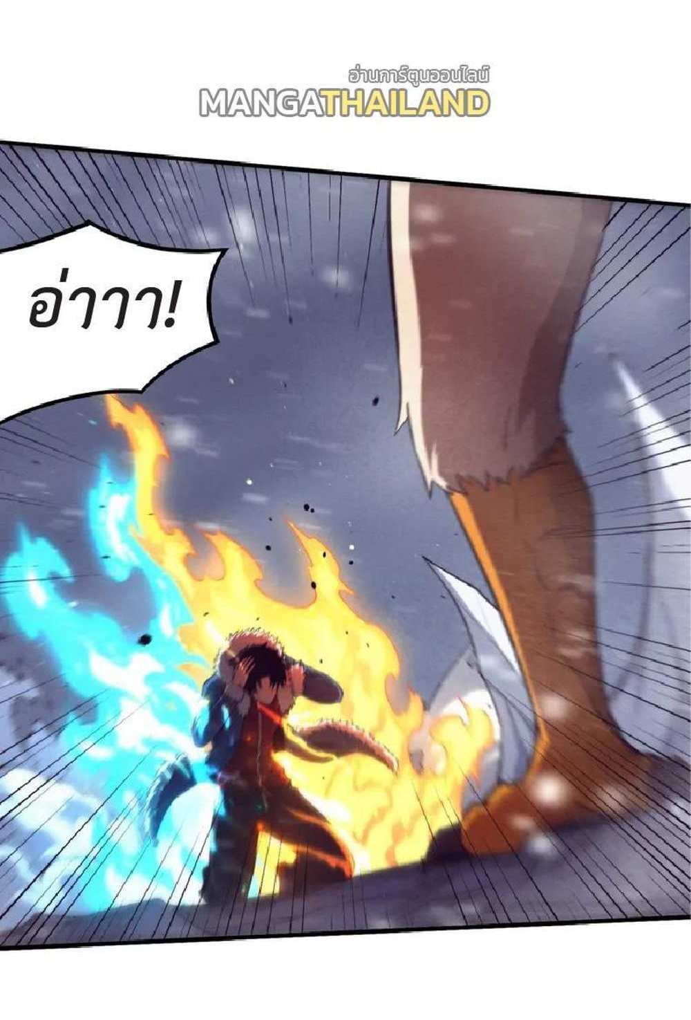 The Frenzy of Evolution แปลไทย