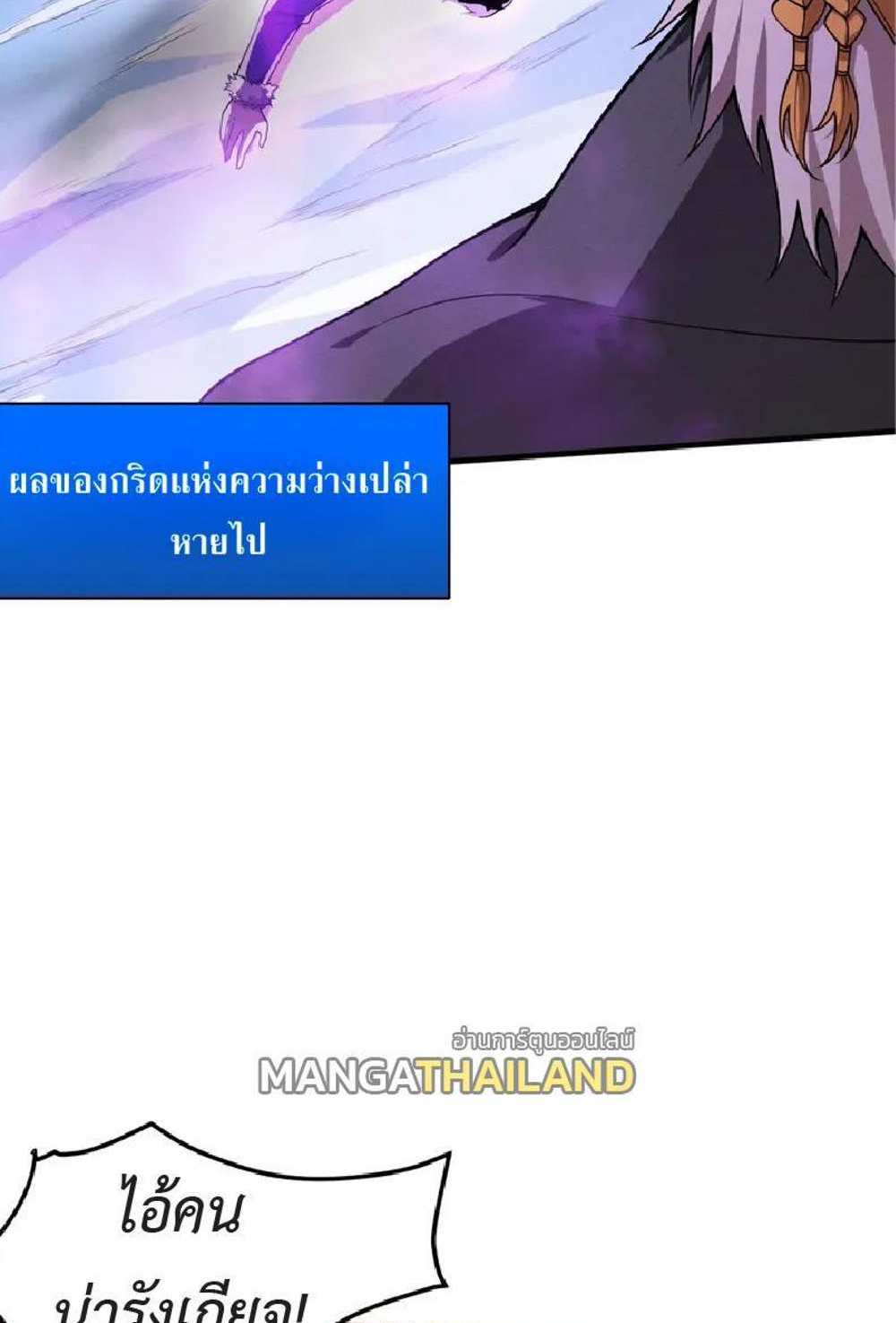The Frenzy of Evolution แปลไทย