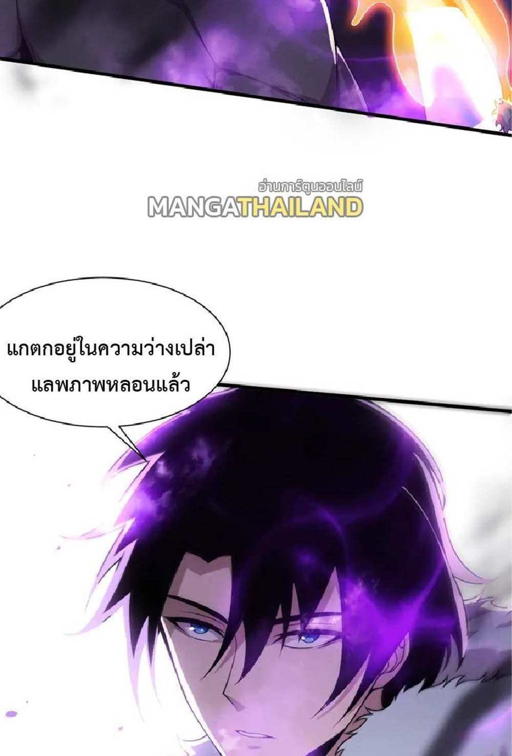 The Frenzy of Evolution แปลไทย