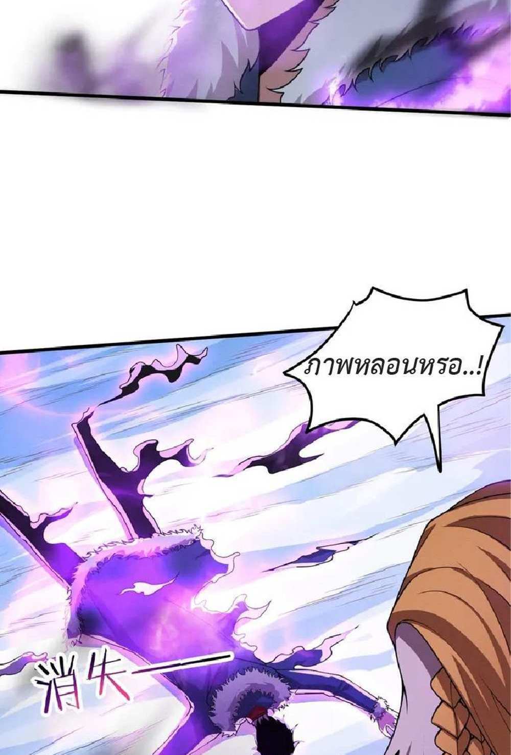 The Frenzy of Evolution แปลไทย