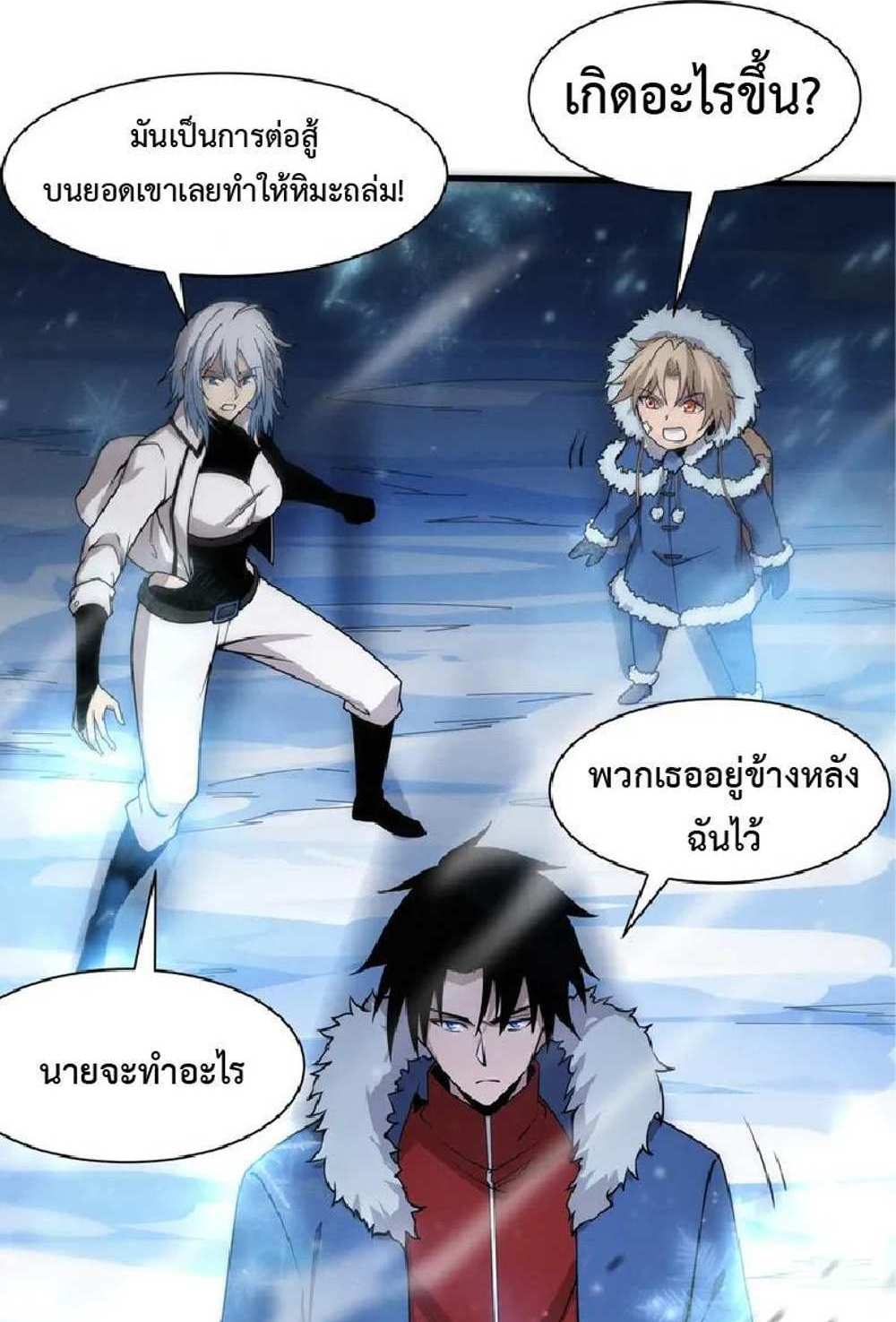 The Frenzy of Evolution แปลไทย