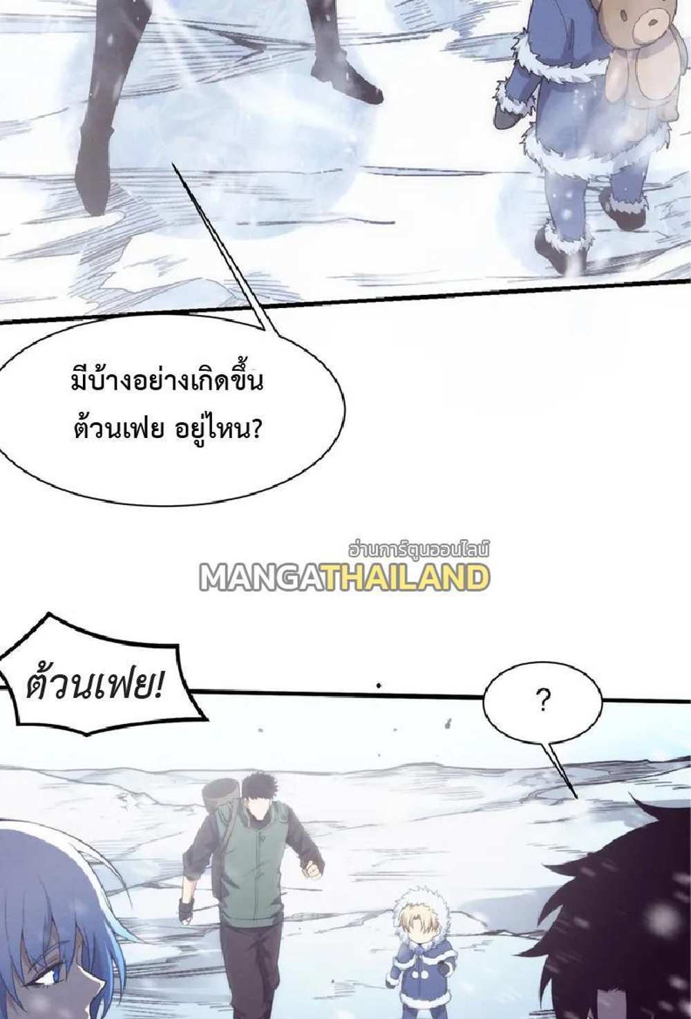The Frenzy of Evolution แปลไทย