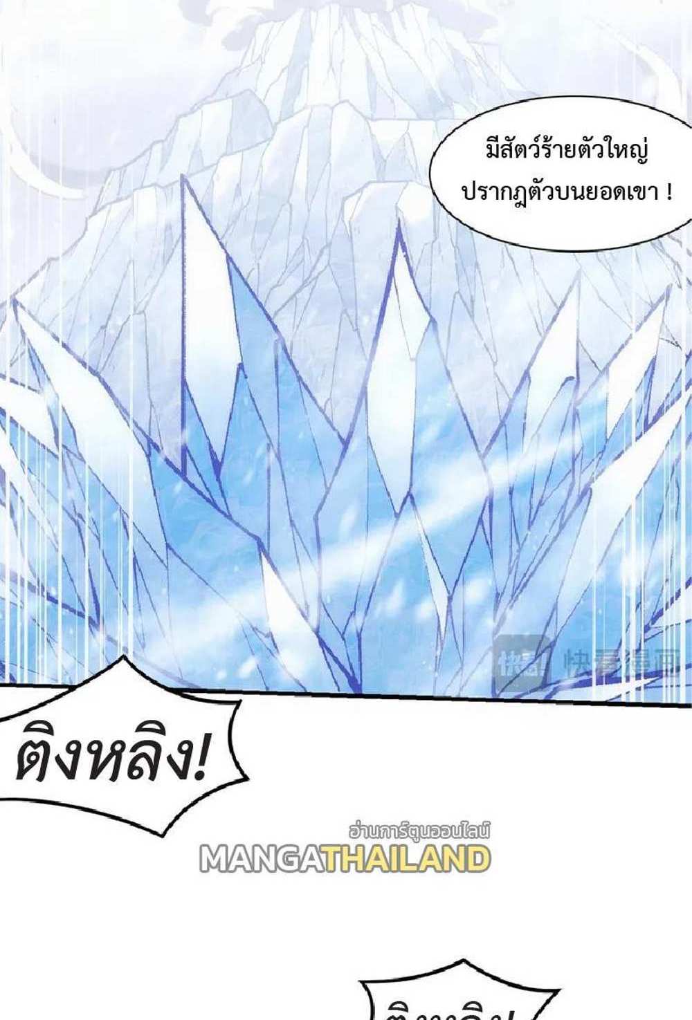 The Frenzy of Evolution แปลไทย