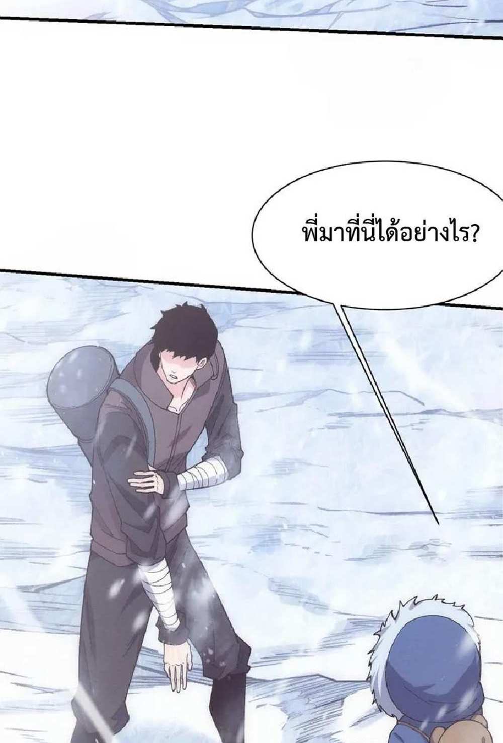 The Frenzy of Evolution แปลไทย
