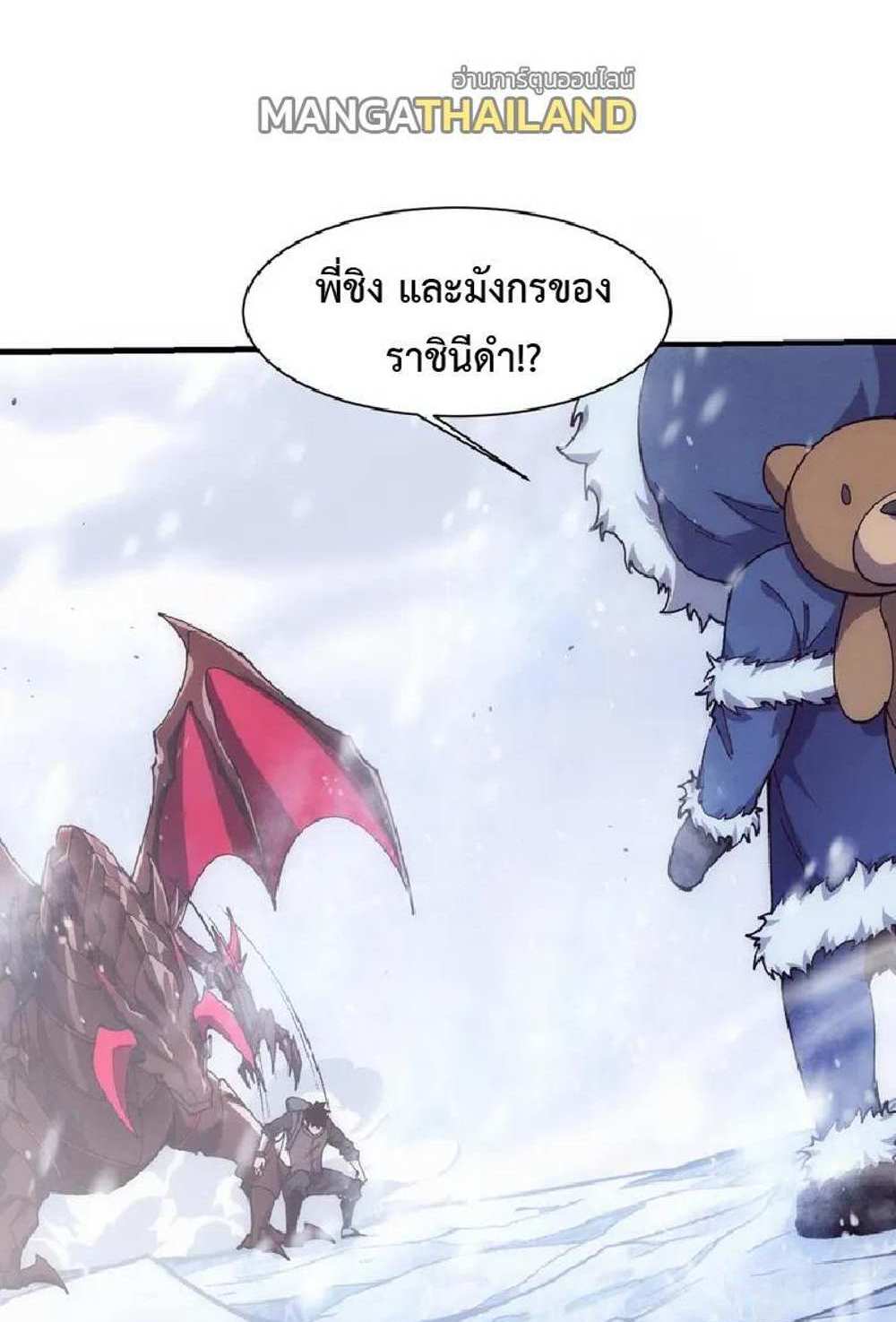 The Frenzy of Evolution แปลไทย