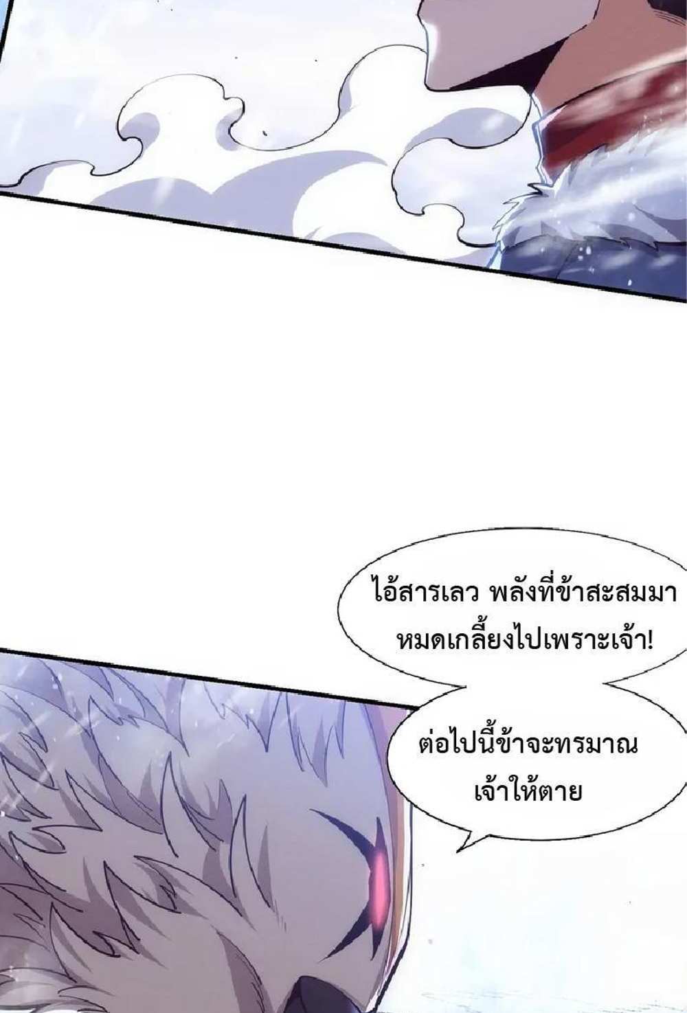The Frenzy of Evolution แปลไทย