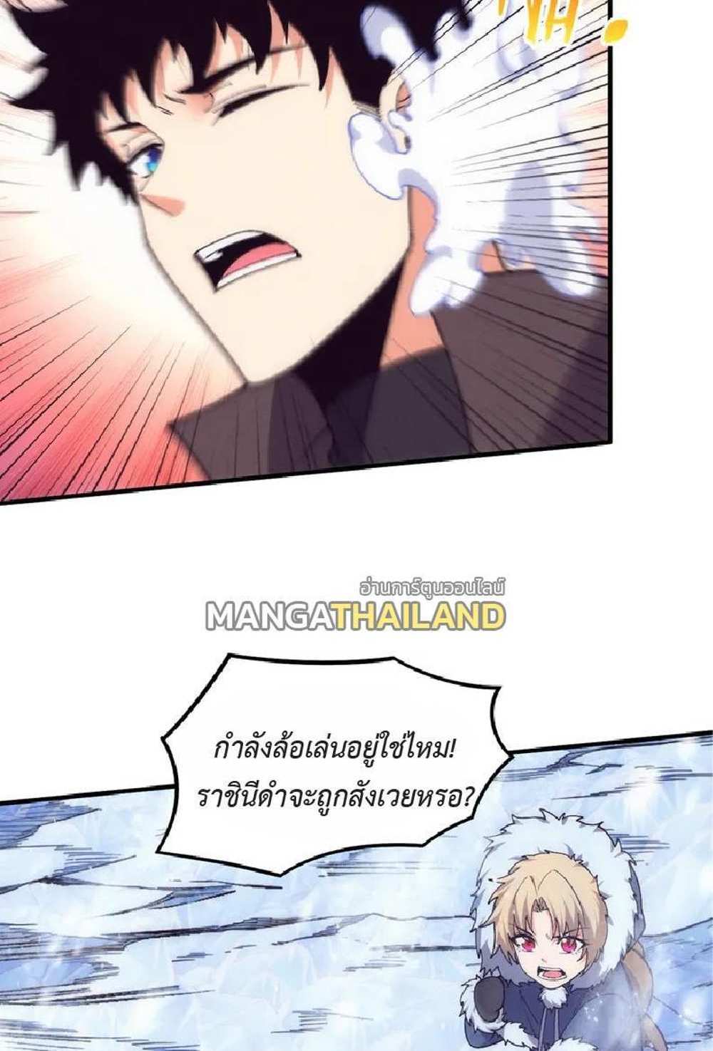The Frenzy of Evolution แปลไทย