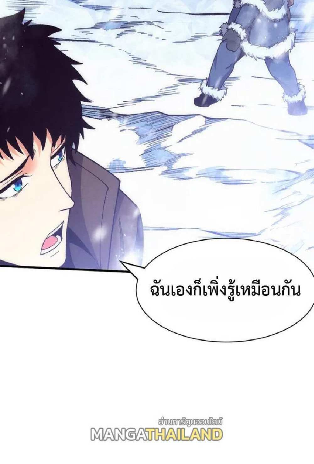 The Frenzy of Evolution แปลไทย