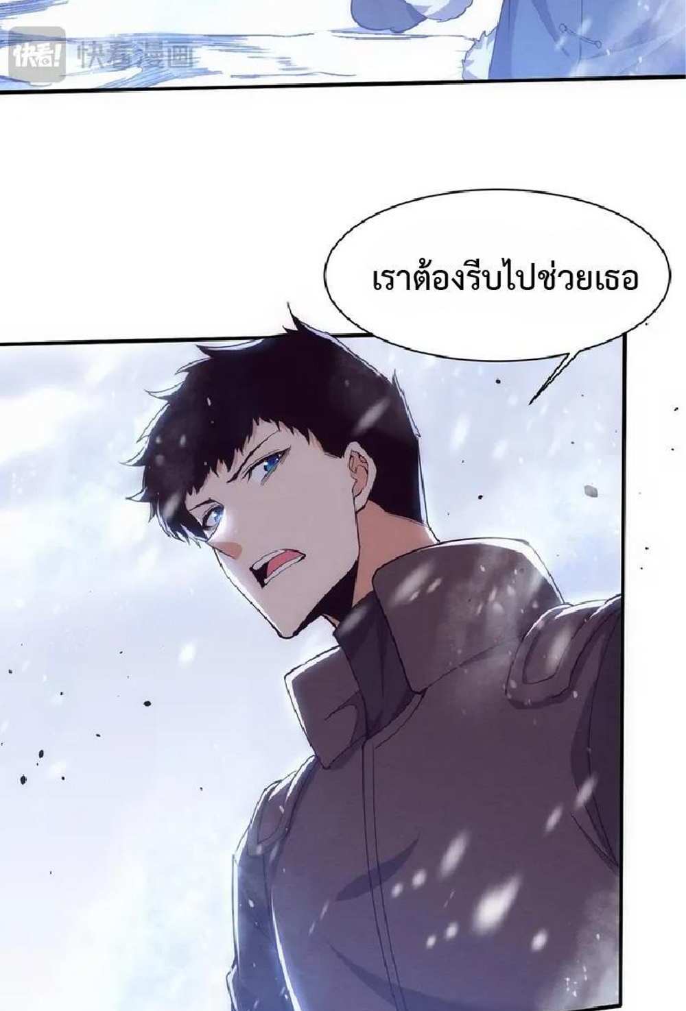 The Frenzy of Evolution แปลไทย