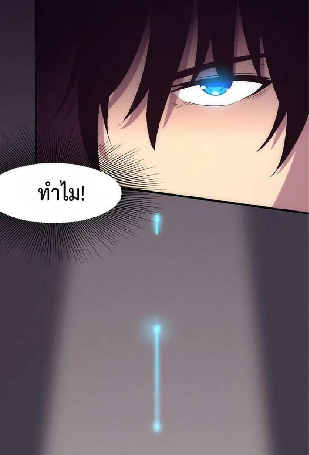 The Frenzy of Evolution แปลไทย