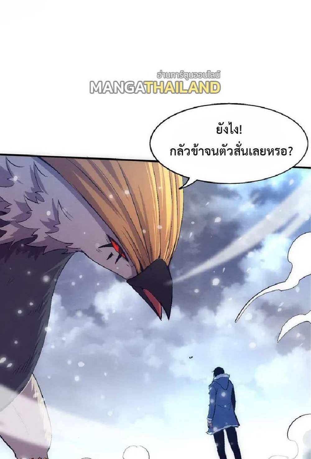 The Frenzy of Evolution แปลไทย