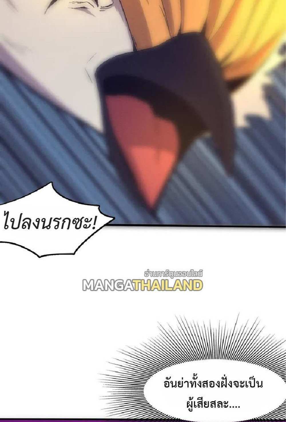 The Frenzy of Evolution แปลไทย