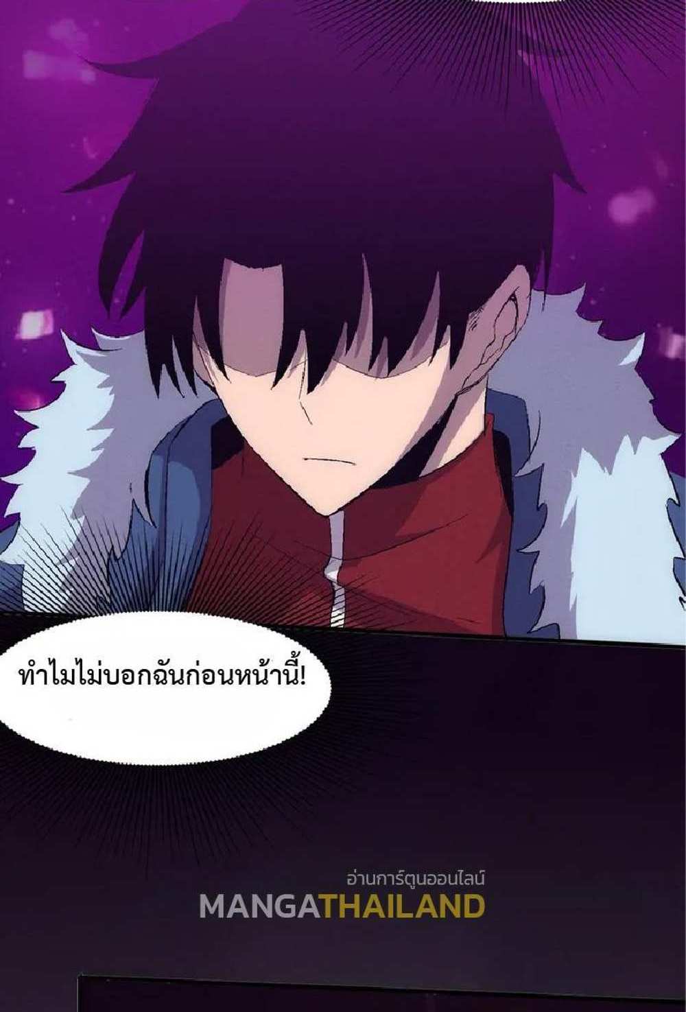 The Frenzy of Evolution แปลไทย