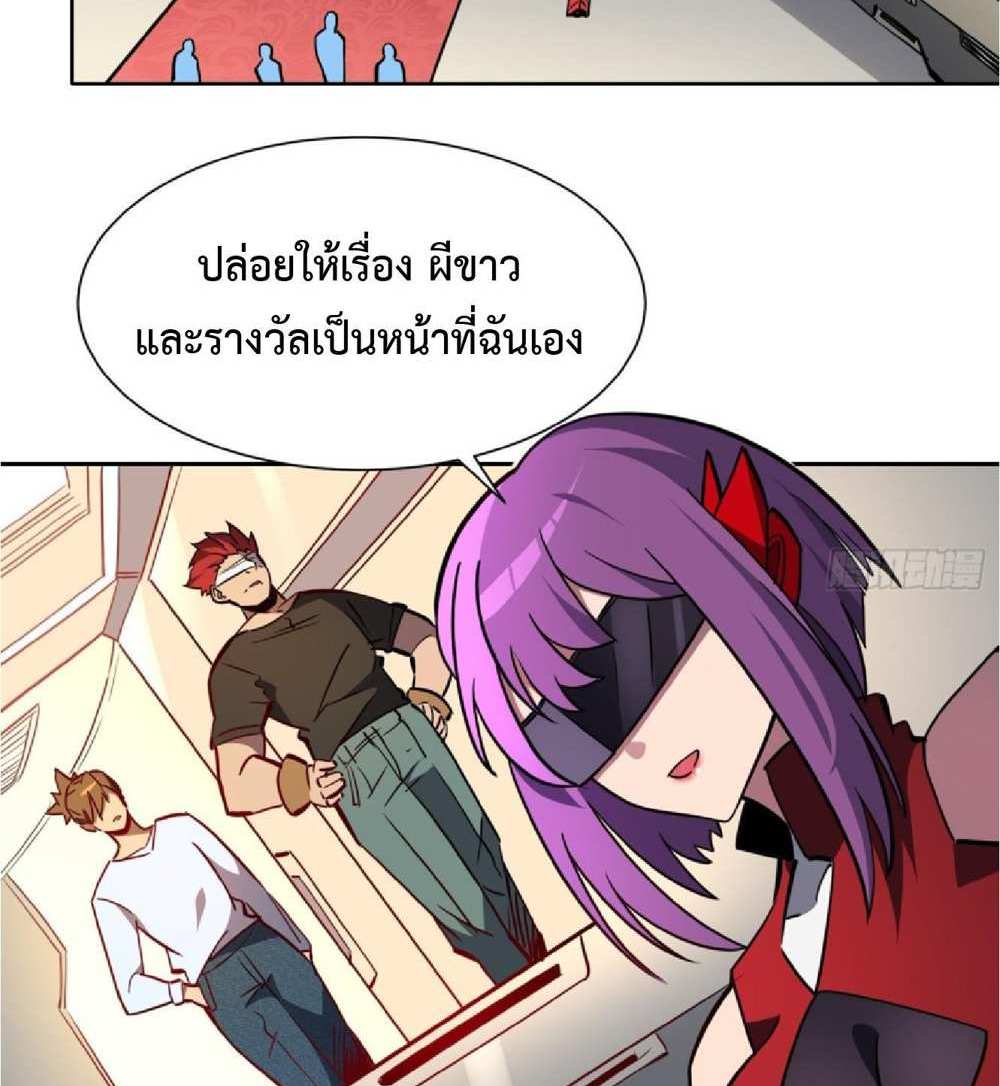 The People On Earth Are Too Ferocious แปลไทย