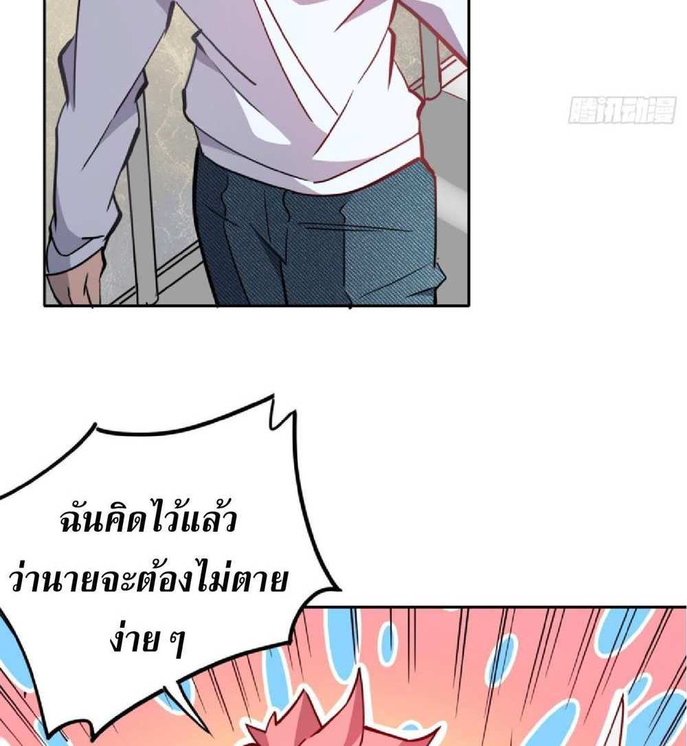 The People On Earth Are Too Ferocious แปลไทย