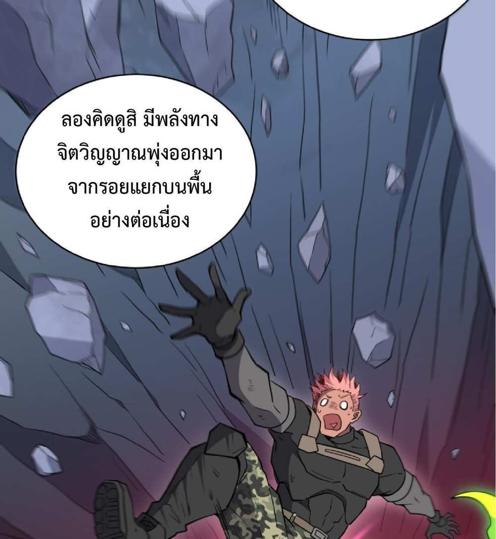 The People On Earth Are Too Ferocious แปลไทย