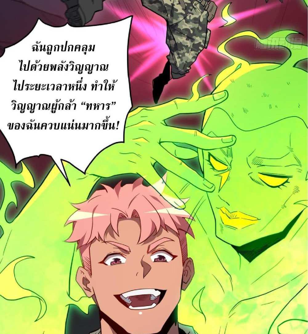 The People On Earth Are Too Ferocious แปลไทย