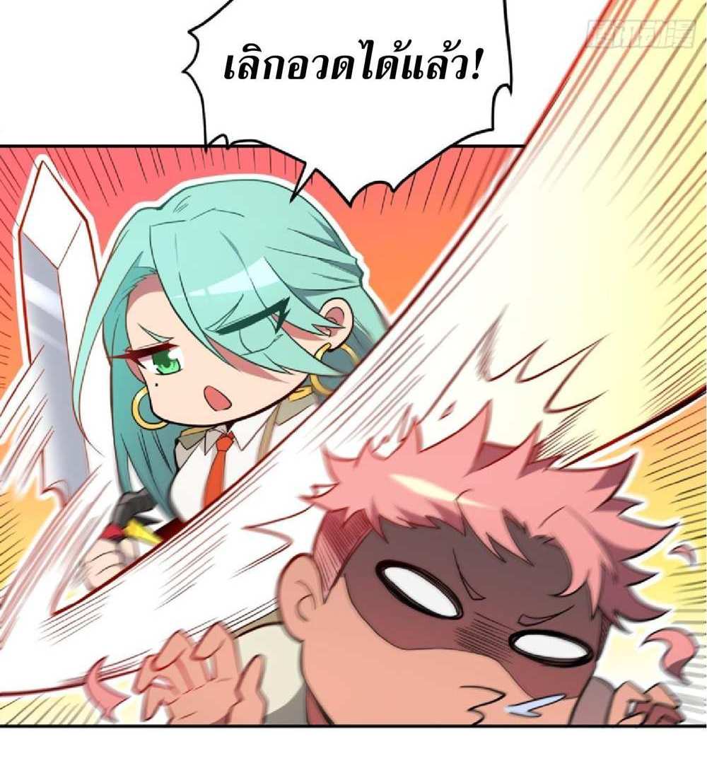 The People On Earth Are Too Ferocious แปลไทย