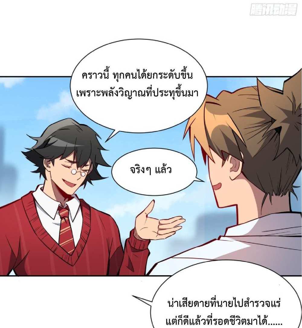 The People On Earth Are Too Ferocious แปลไทย