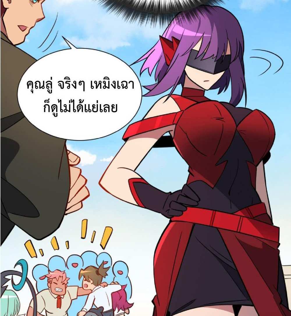 The People On Earth Are Too Ferocious แปลไทย