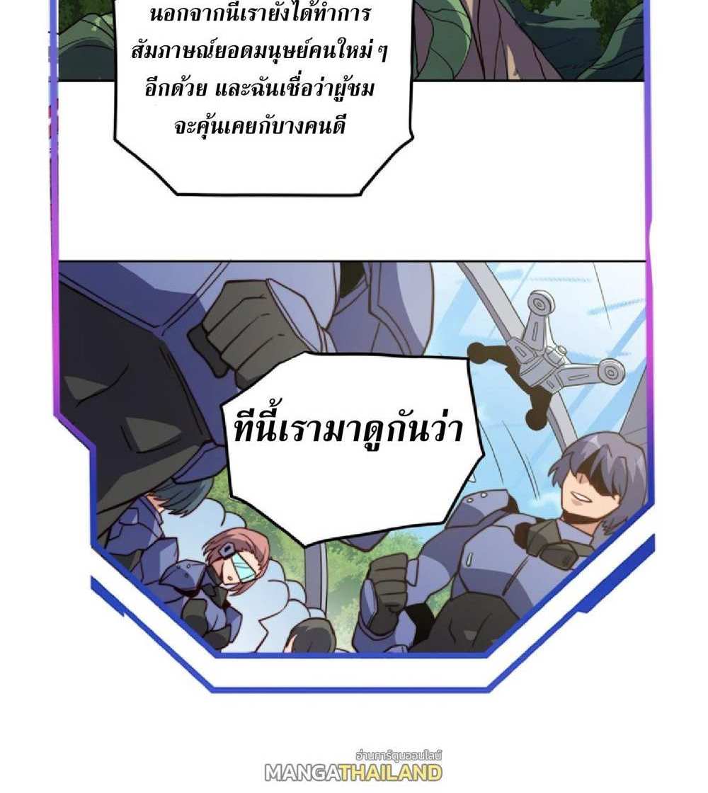 The People On Earth Are Too Ferocious แปลไทย