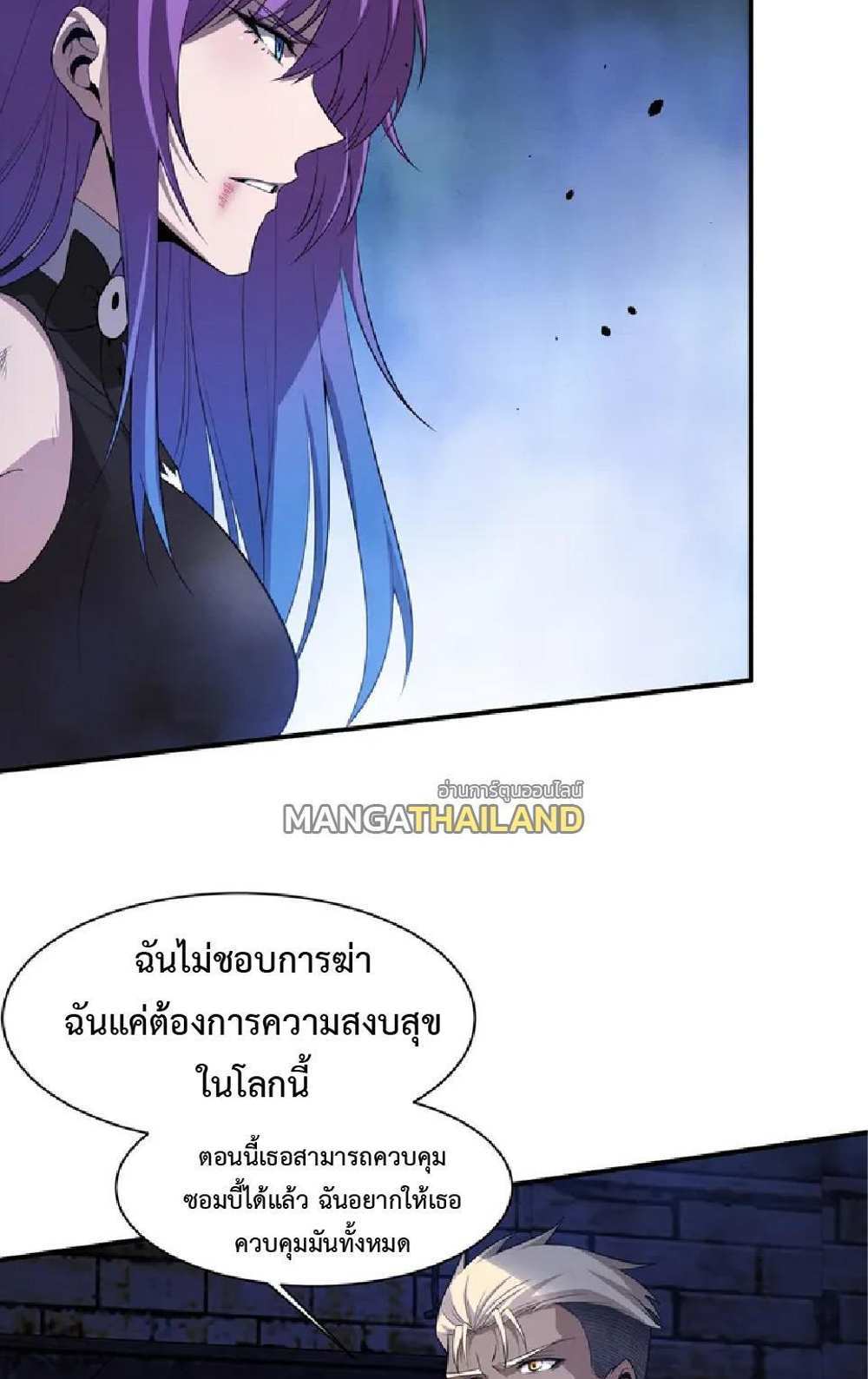 The Frenzy of Evolution แปลไทย