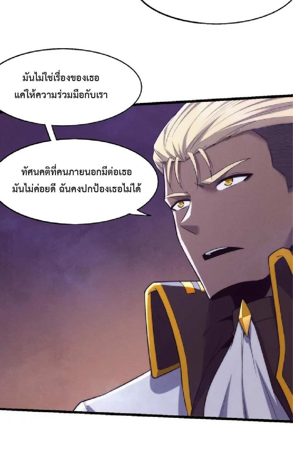 The Frenzy of Evolution แปลไทย