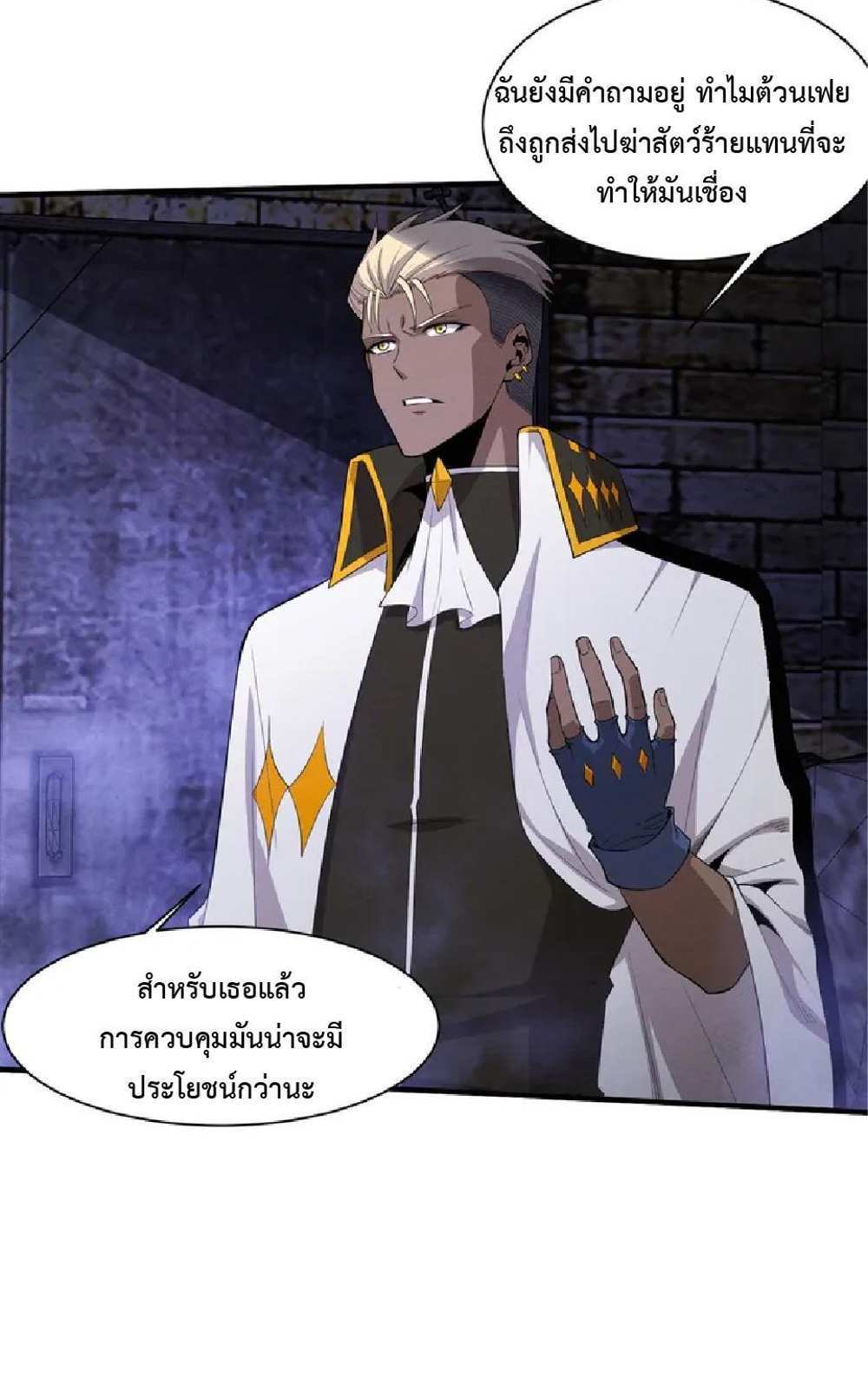 The Frenzy of Evolution แปลไทย